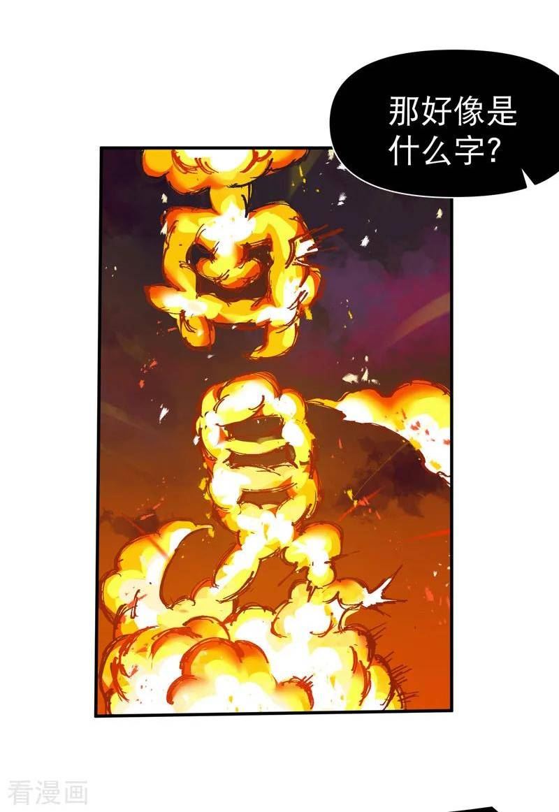 最强内卷系统漫画免费阅读下拉式古风漫画,第115话 考场关闭210图