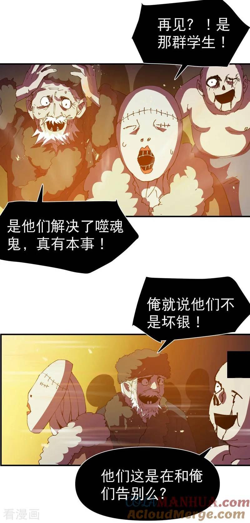 最强内卷系统漫画免费阅读下拉式古风漫画,第115话 考场关闭211图