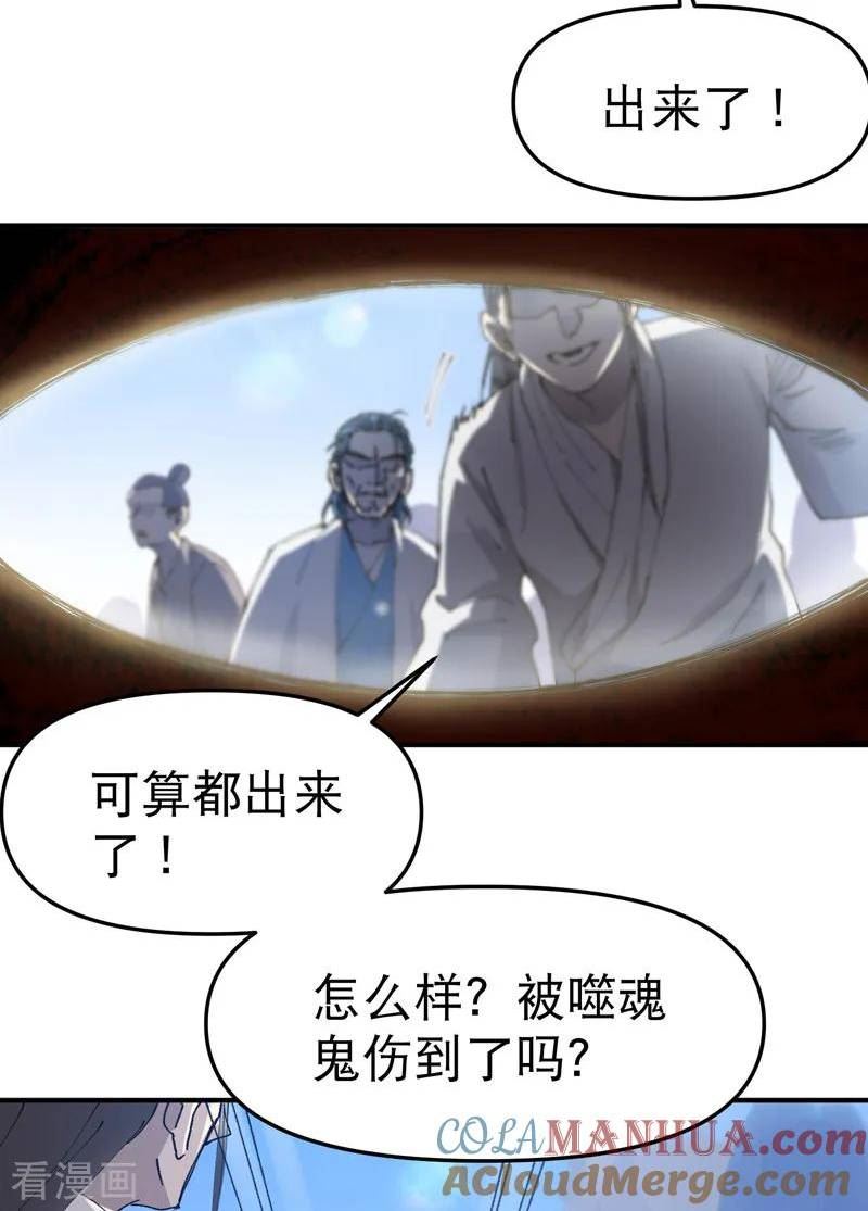 最强内卷系统漫画免费阅读下拉式古风漫画,第115话 考场关闭215图