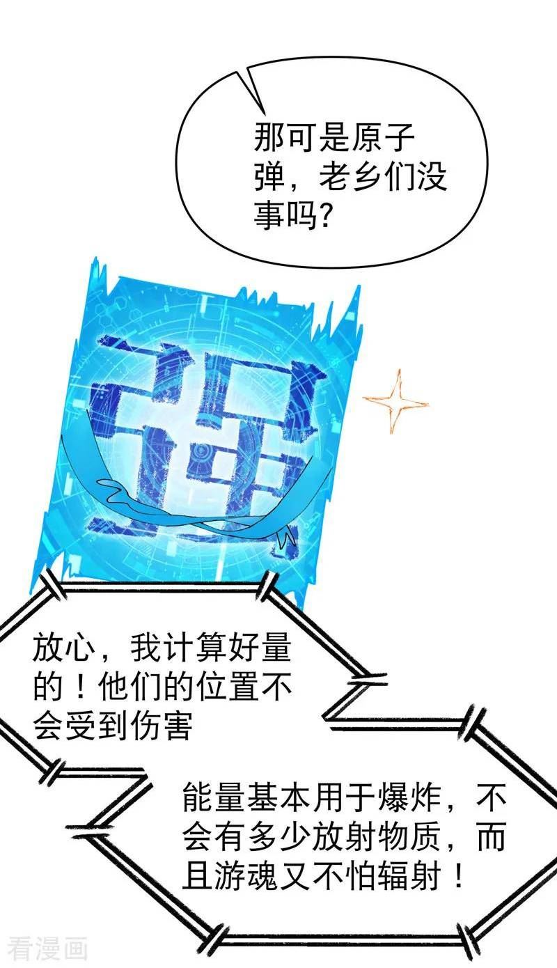 最强内卷系统漫画免费阅读下拉式古风漫画,第115话 考场关闭218图