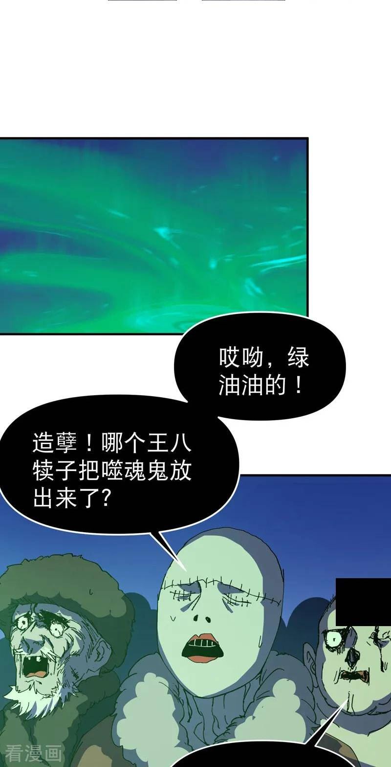 最强内卷系统漫画免费阅读下拉式古风漫画,第115话 考场关闭22图