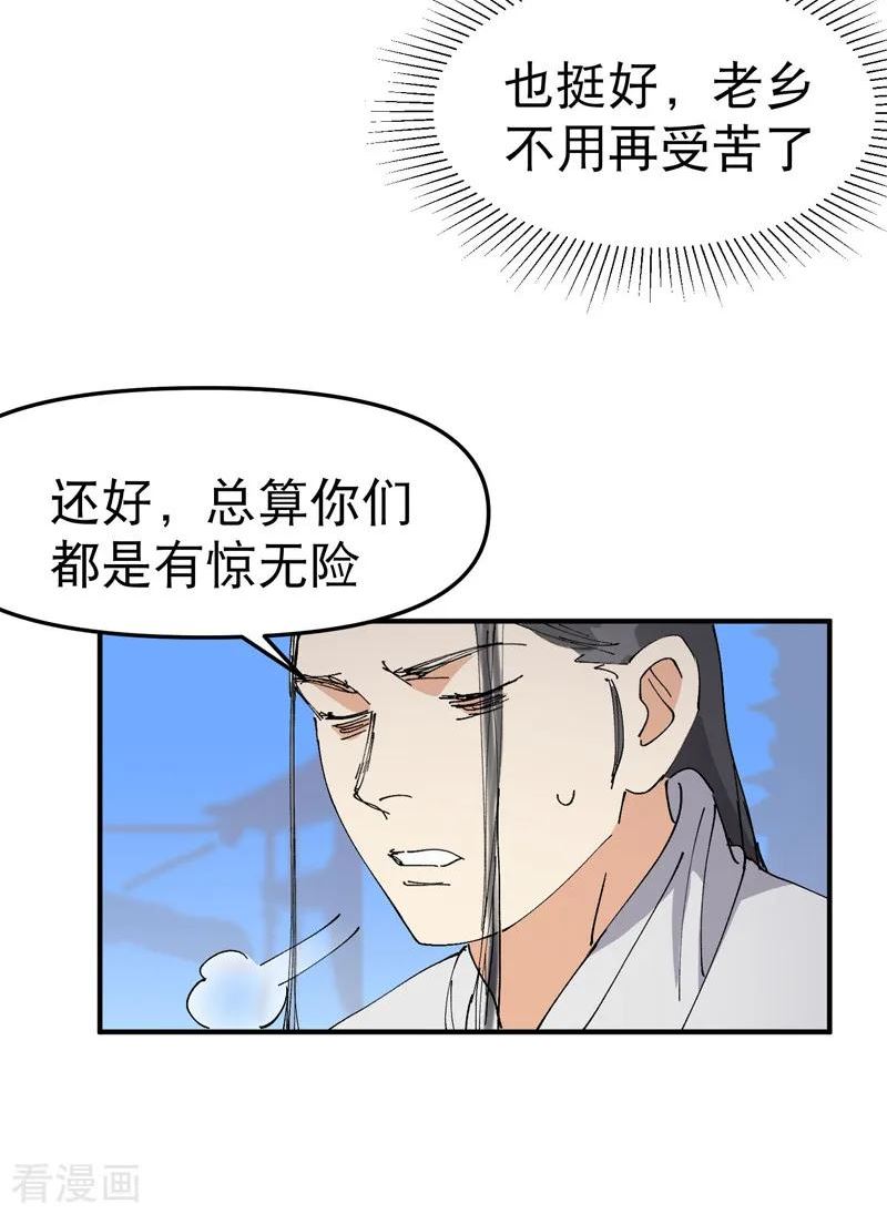 最强内卷系统漫画免费阅读下拉式古风漫画,第115话 考场关闭222图