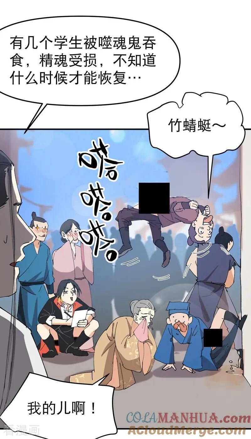 最强内卷系统漫画免费阅读下拉式古风漫画,第115话 考场关闭223图