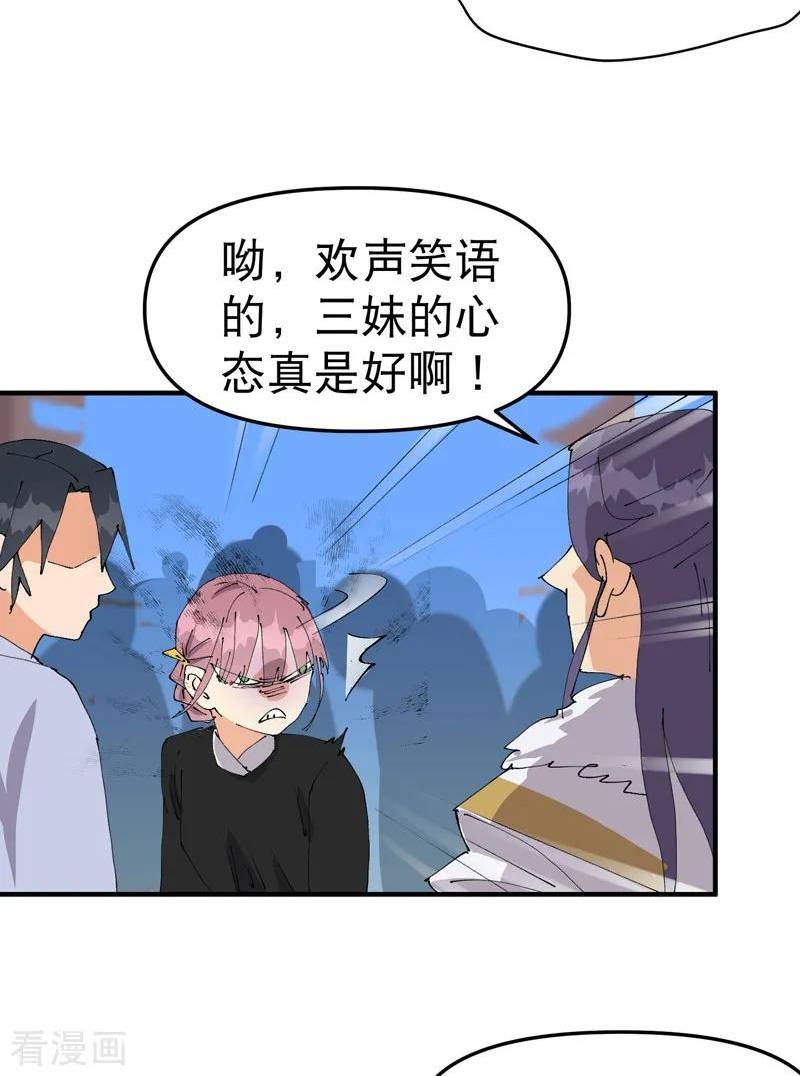 最强内卷系统漫画免费阅读下拉式古风漫画,第115话 考场关闭230图