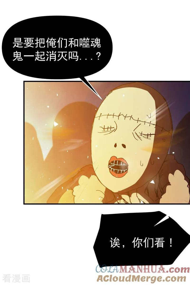 最强内卷系统漫画免费阅读下拉式古风漫画,第115话 考场关闭29图