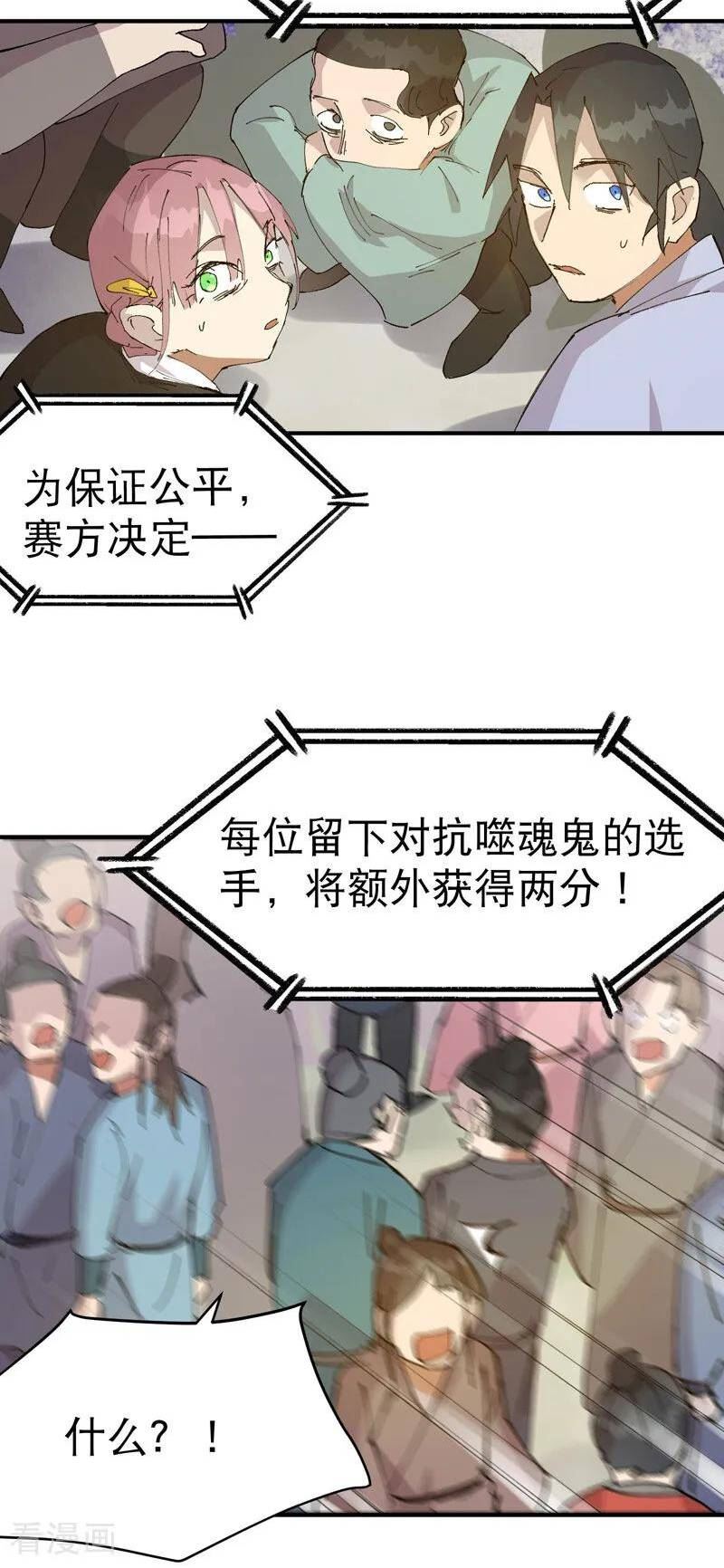 最强内卷系统漫画一口气看完漫画,第116话 晋级啦！16图