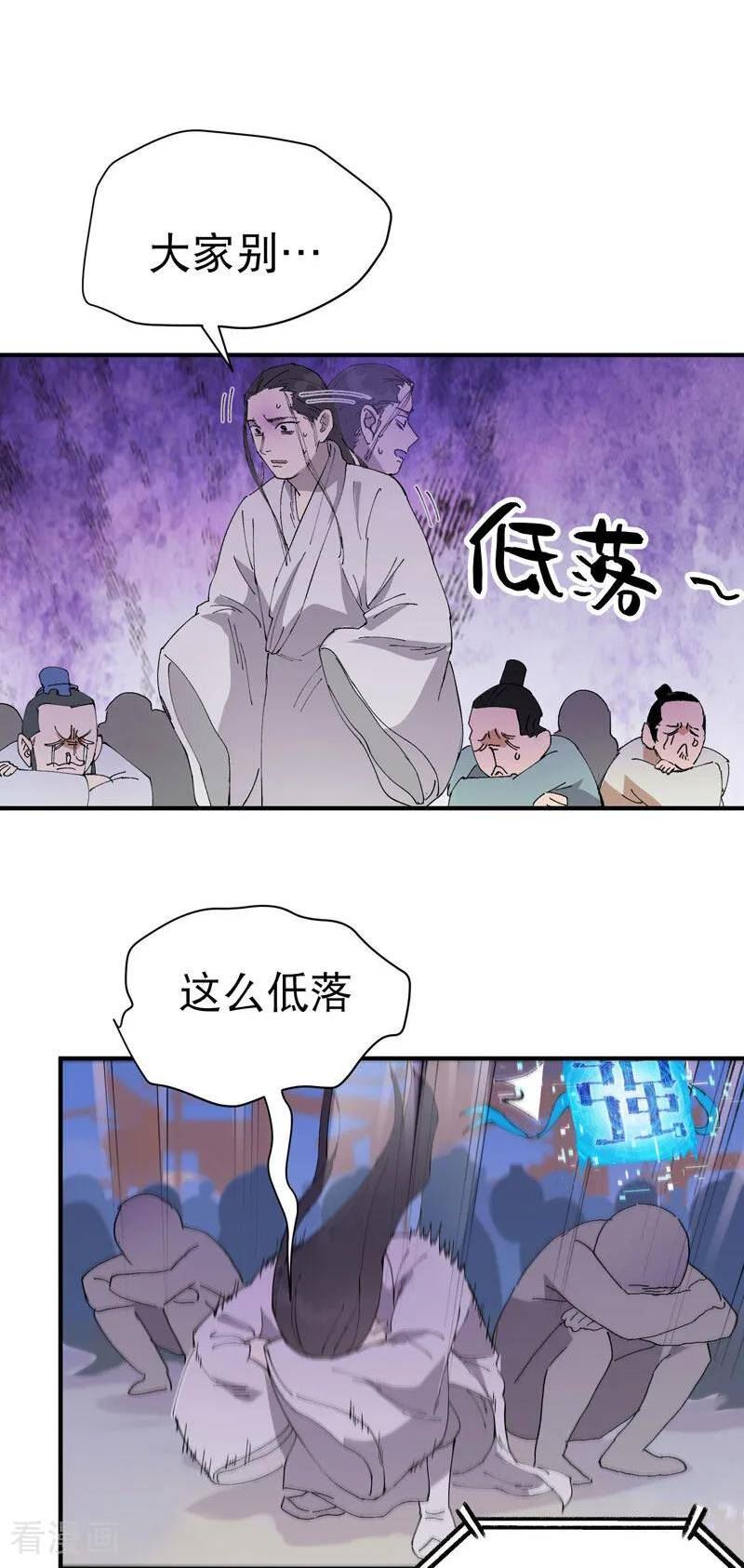 最强内卷系统漫画一口气看完漫画,第116话 晋级啦！8图