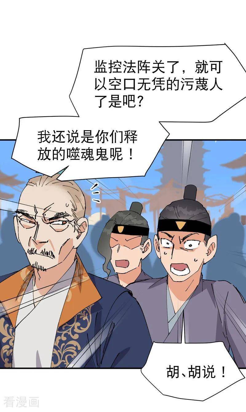 最强内卷系统漫画一口气看完漫画,第117话 升级与应对12图