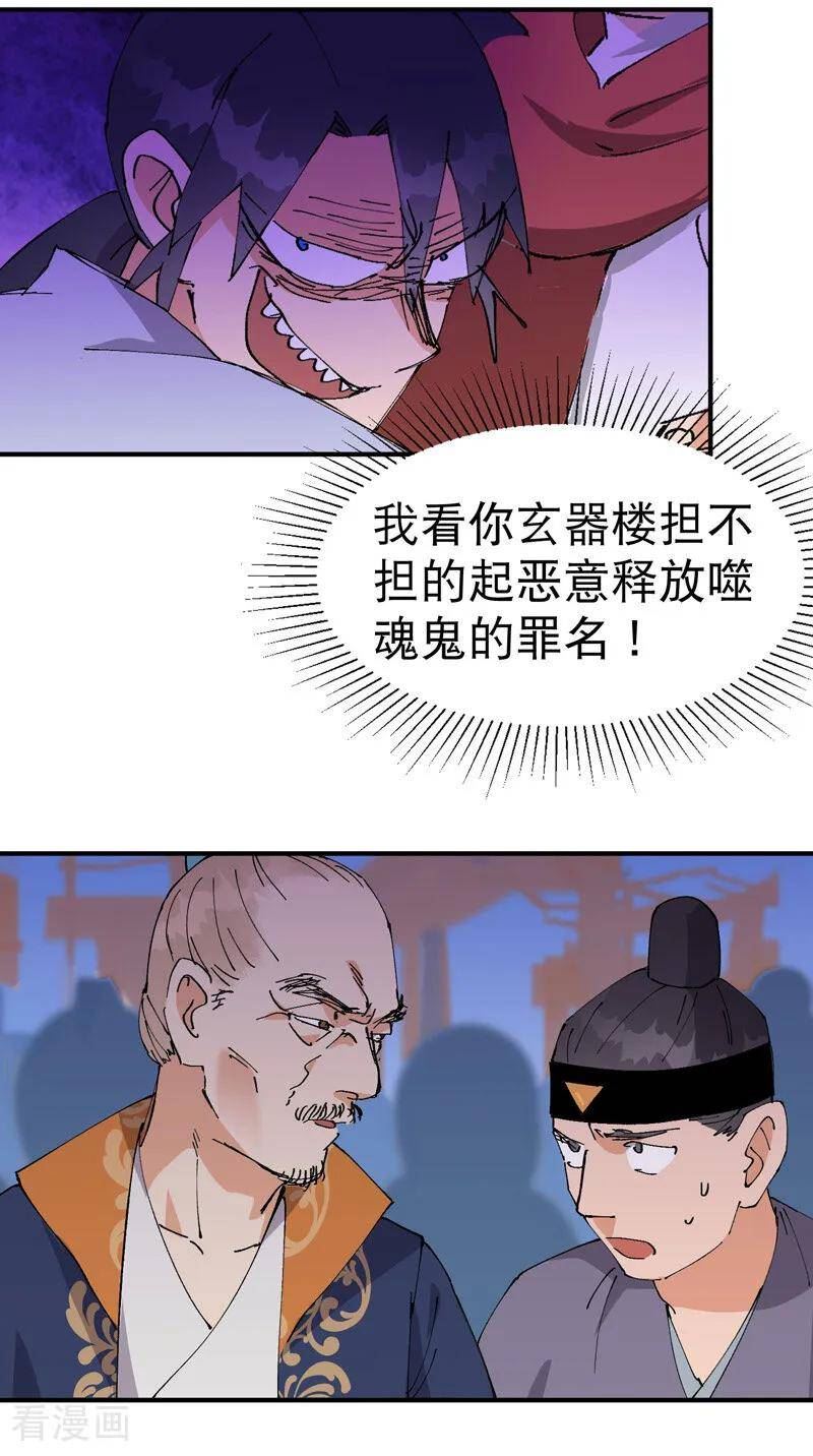 最强内卷系统漫画一口气看完漫画,第117话 升级与应对14图