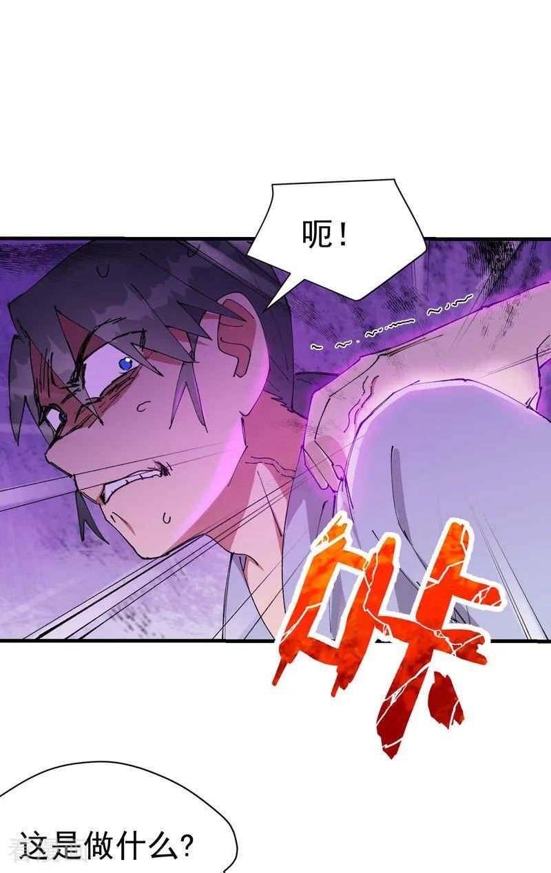 最强内卷系统漫画一口气看完漫画,第117话 升级与应对2图