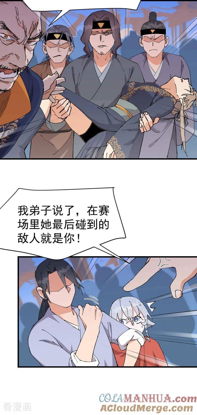 最强内卷系统漫画一口气看完漫画,第117话 升级与应对5图