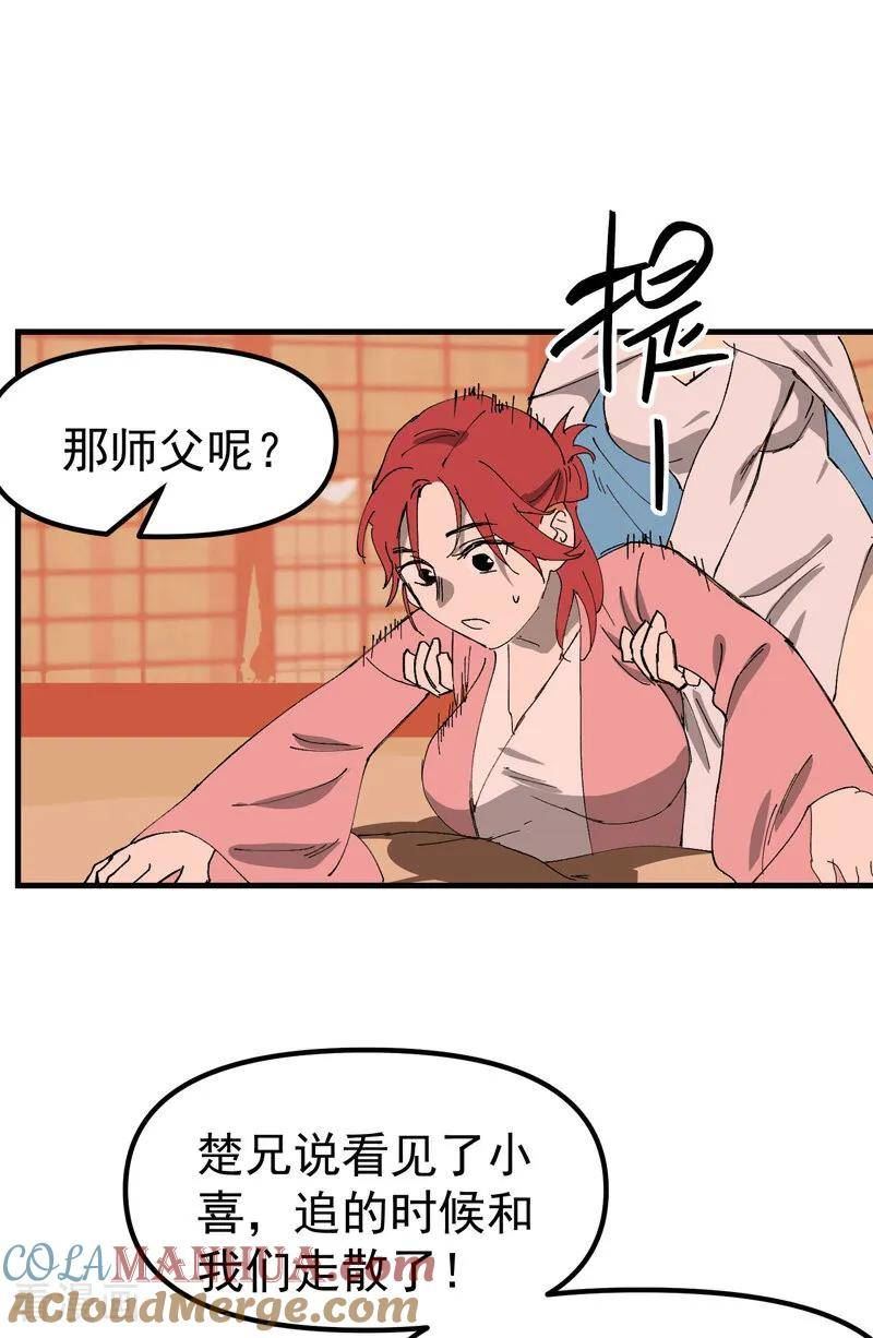 最强内卷系统免费漫画漫画,第131话 脱险115图