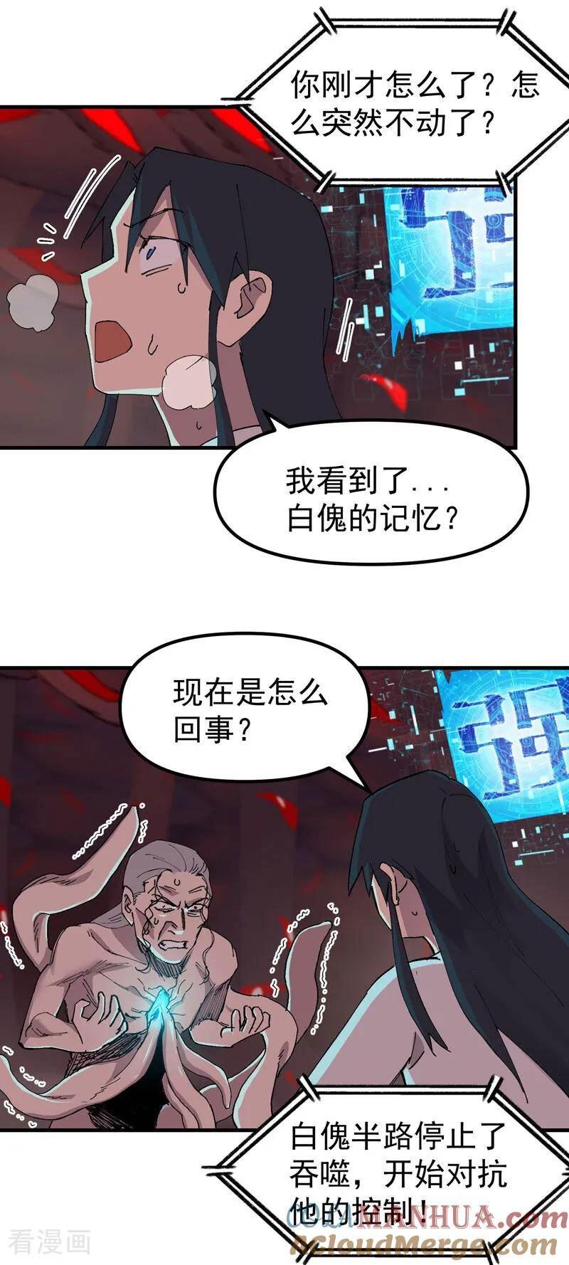 最强内卷系统免费漫画漫画,第131话 脱险19图