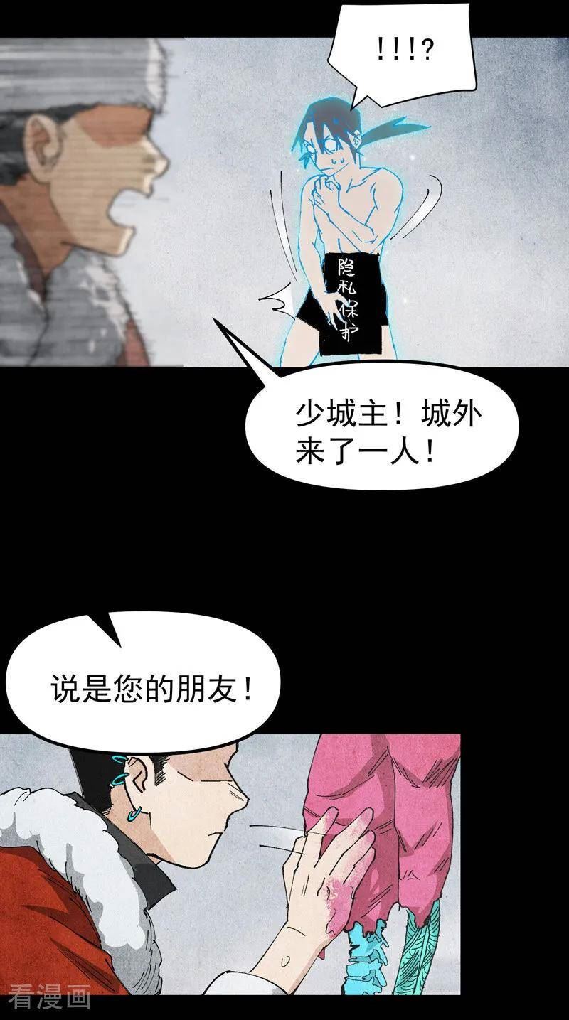 最强内卷系统漫画一口气看完漫画,第133话 真面目10图