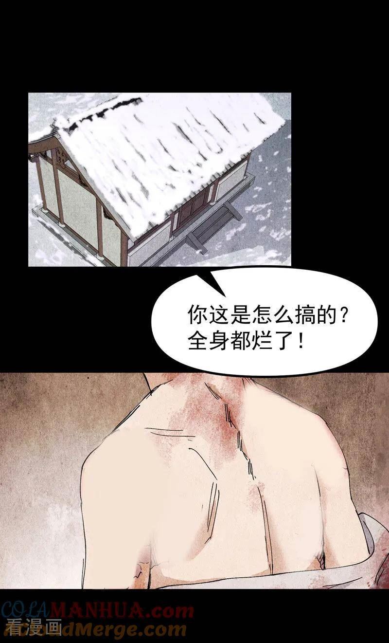 最强内卷系统漫画一口气看完漫画,第133话 真面目17图