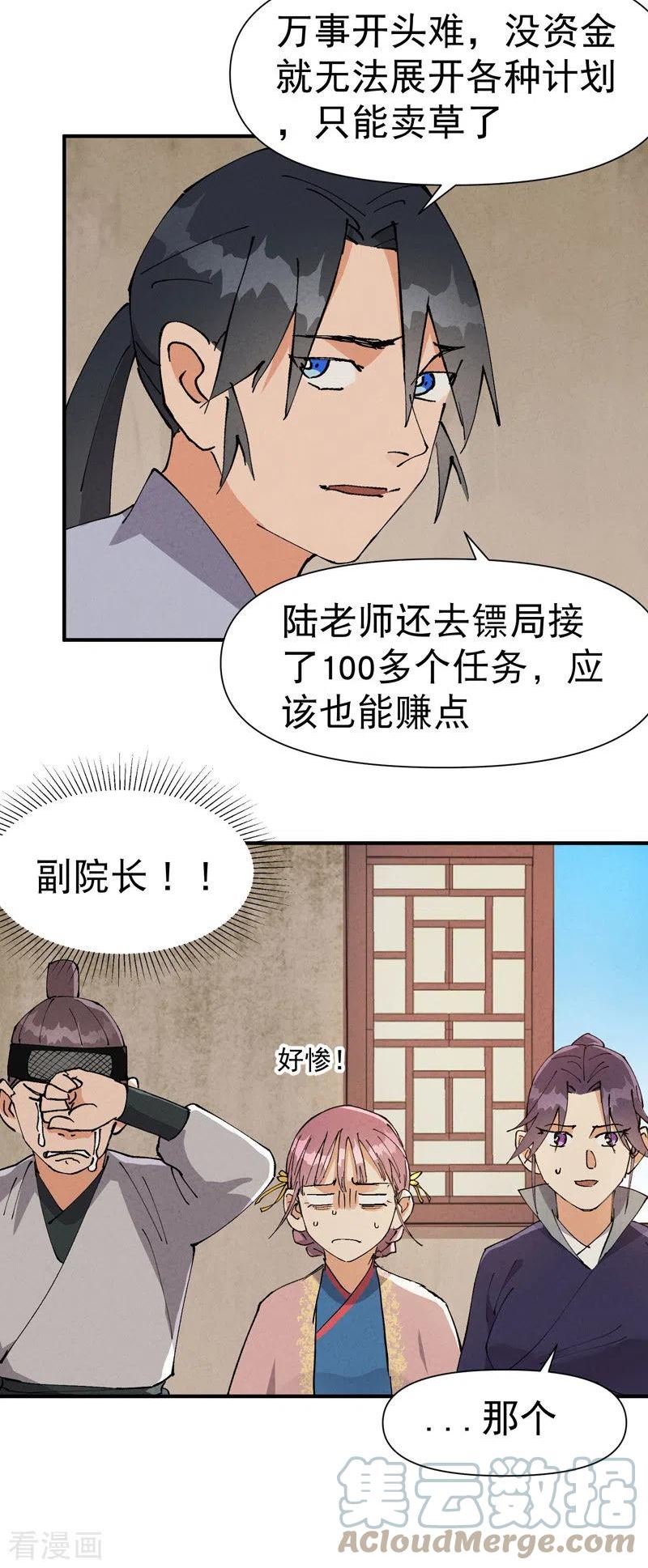 最强内卷系统漫画一口气看完漫画,第61话 短3图