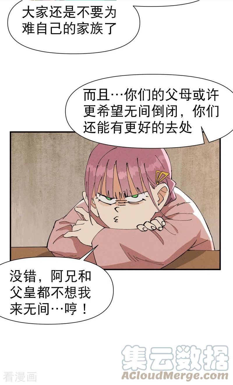 最强内卷系统漫画一口气看完漫画,第61话 短5图