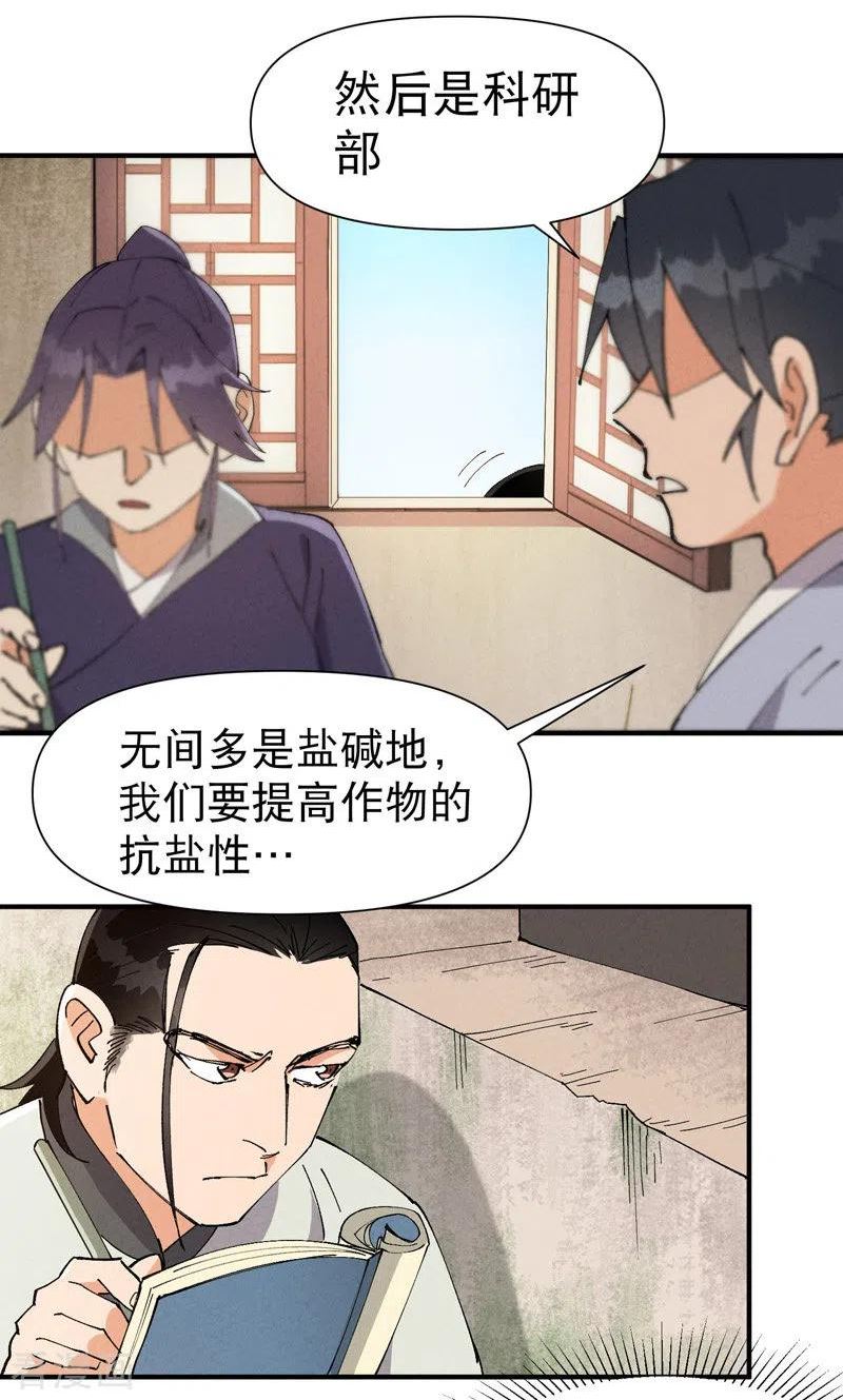 最强内卷系统漫画一口气看完漫画,第61话 短6图