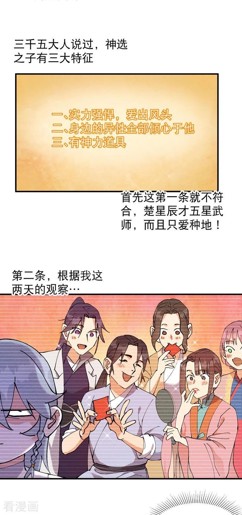 最强内卷系统漫画一口气看完漫画,第61话 短8图