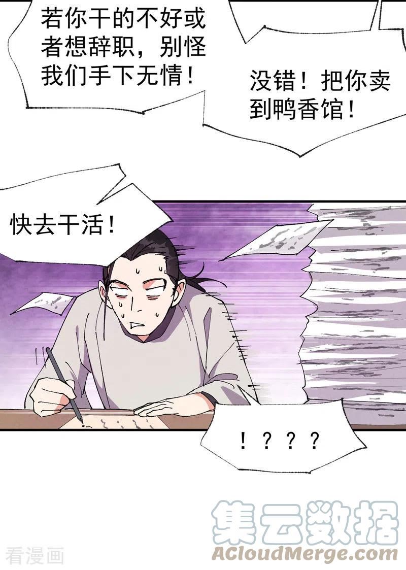 最强内卷系统漫画一口气看完漫画,第62话 营销9图