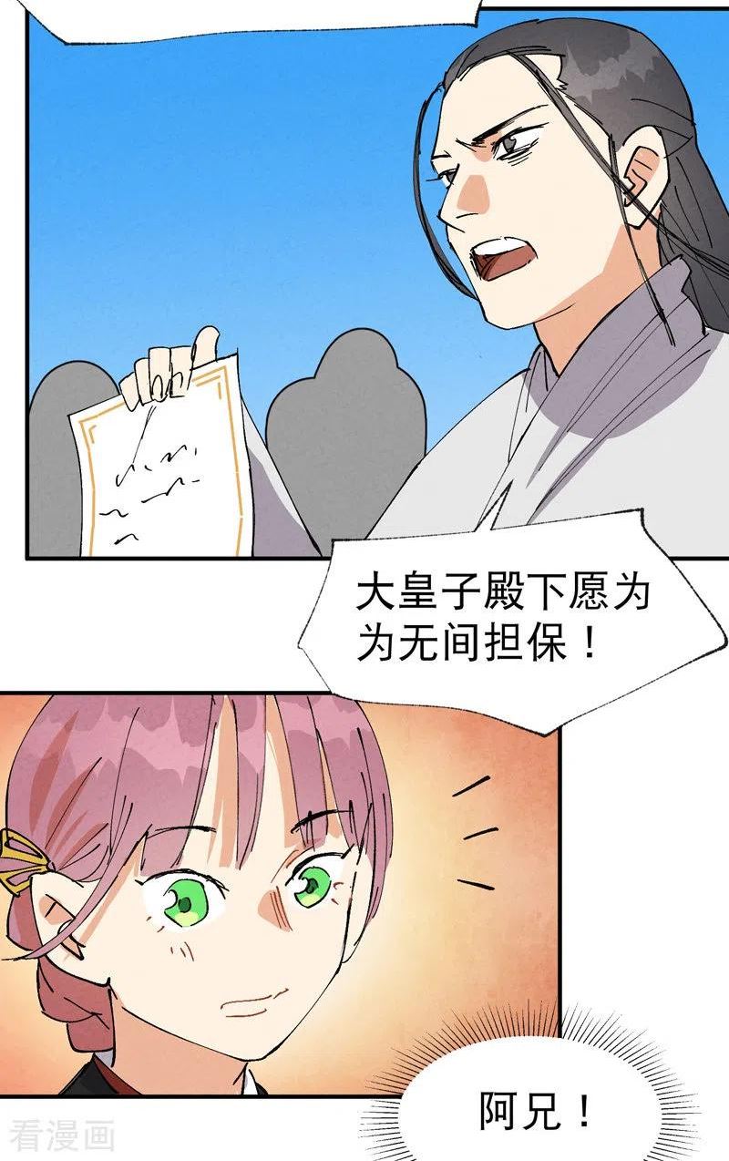 最强内卷系统漫画一口气看完漫画,第64话 前三甲？8图