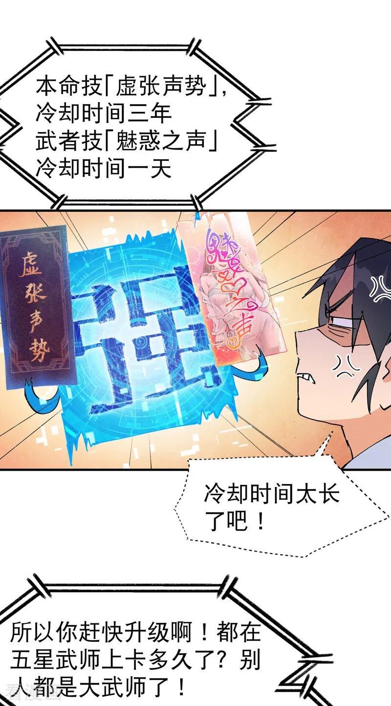 最强内卷系统漫画一口气看完漫画,第65话 特训？14图