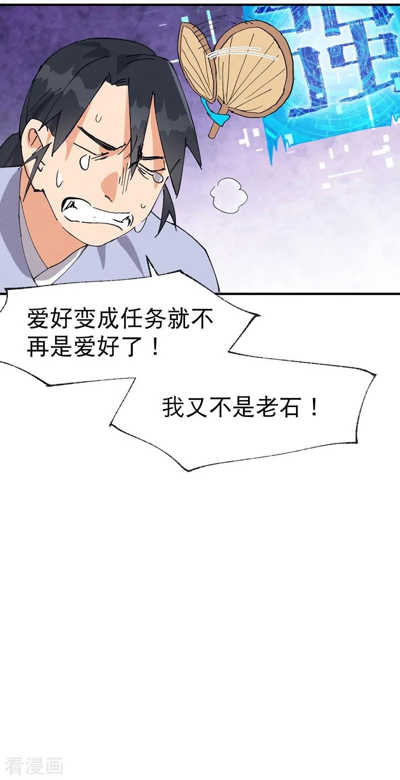 最强内卷系统漫画一口气看完漫画,第65话 特训？20图