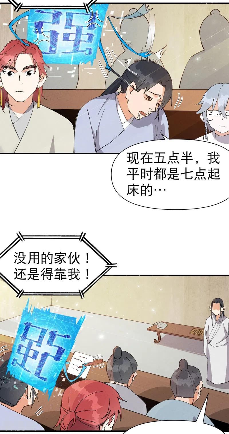 最强内卷系统漫画一口气看完漫画,第65话 特训？6图