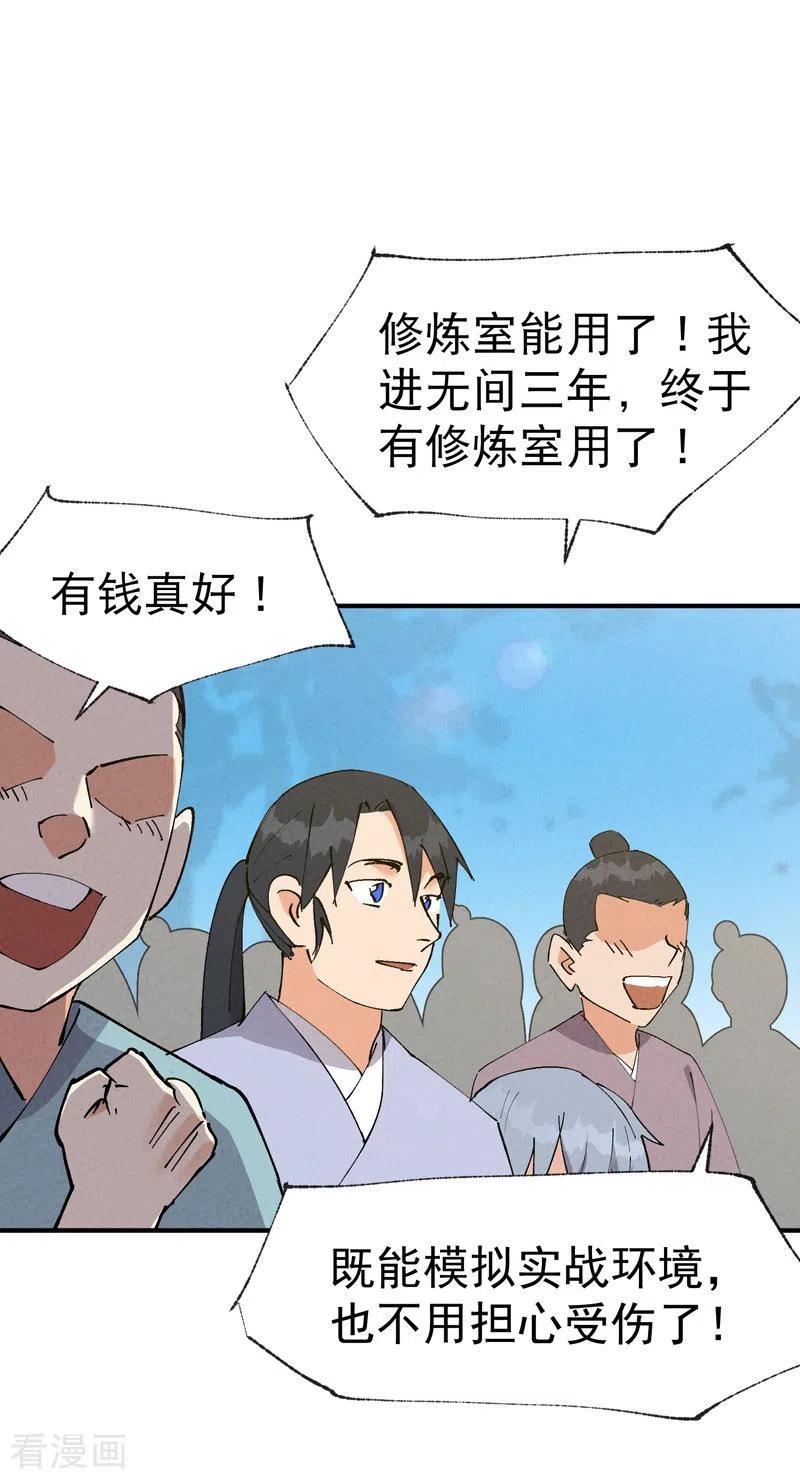 最强内卷系统漫画一口气看完漫画,第66话18图