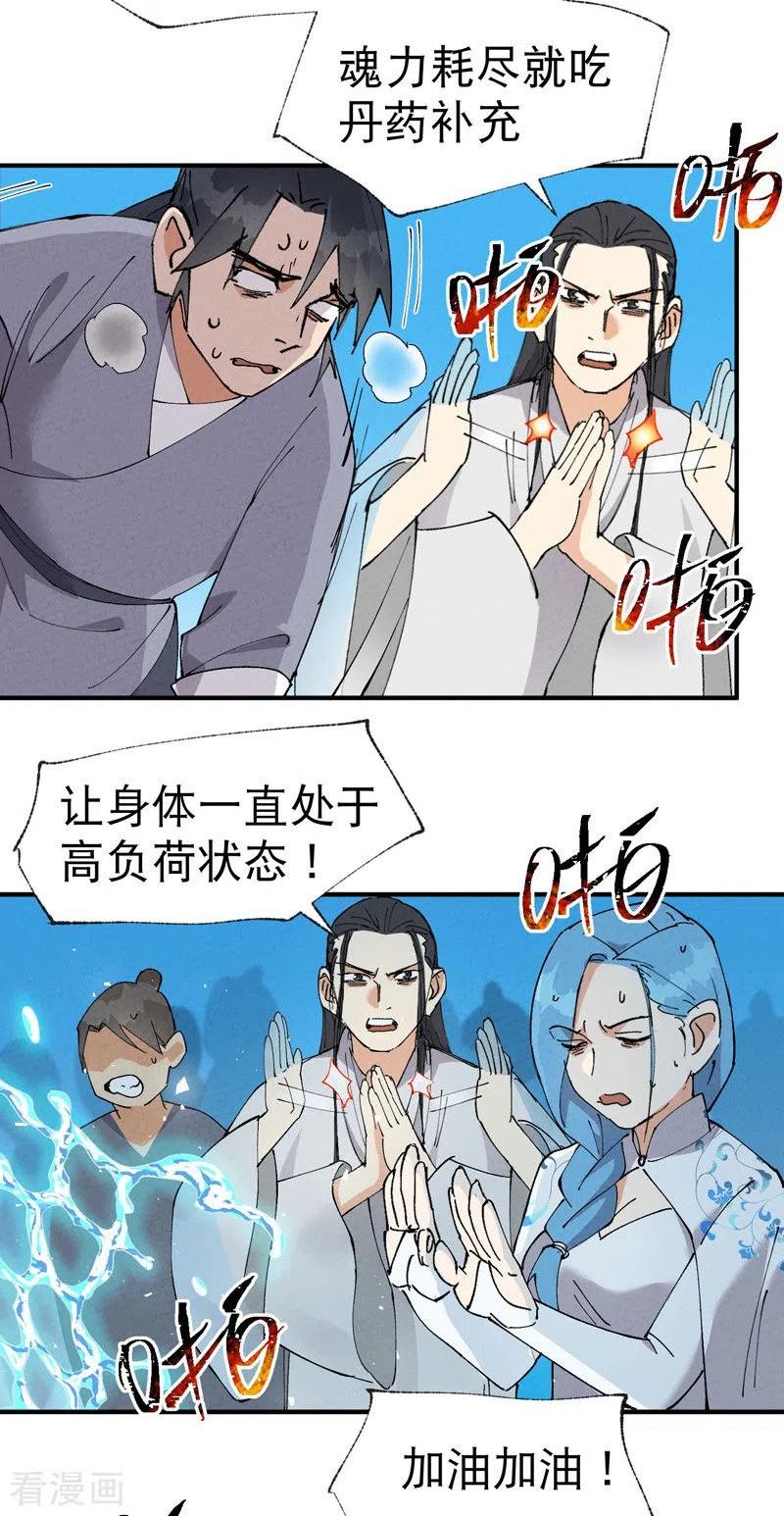 最强内卷系统漫画一口气看完漫画,第66话2图