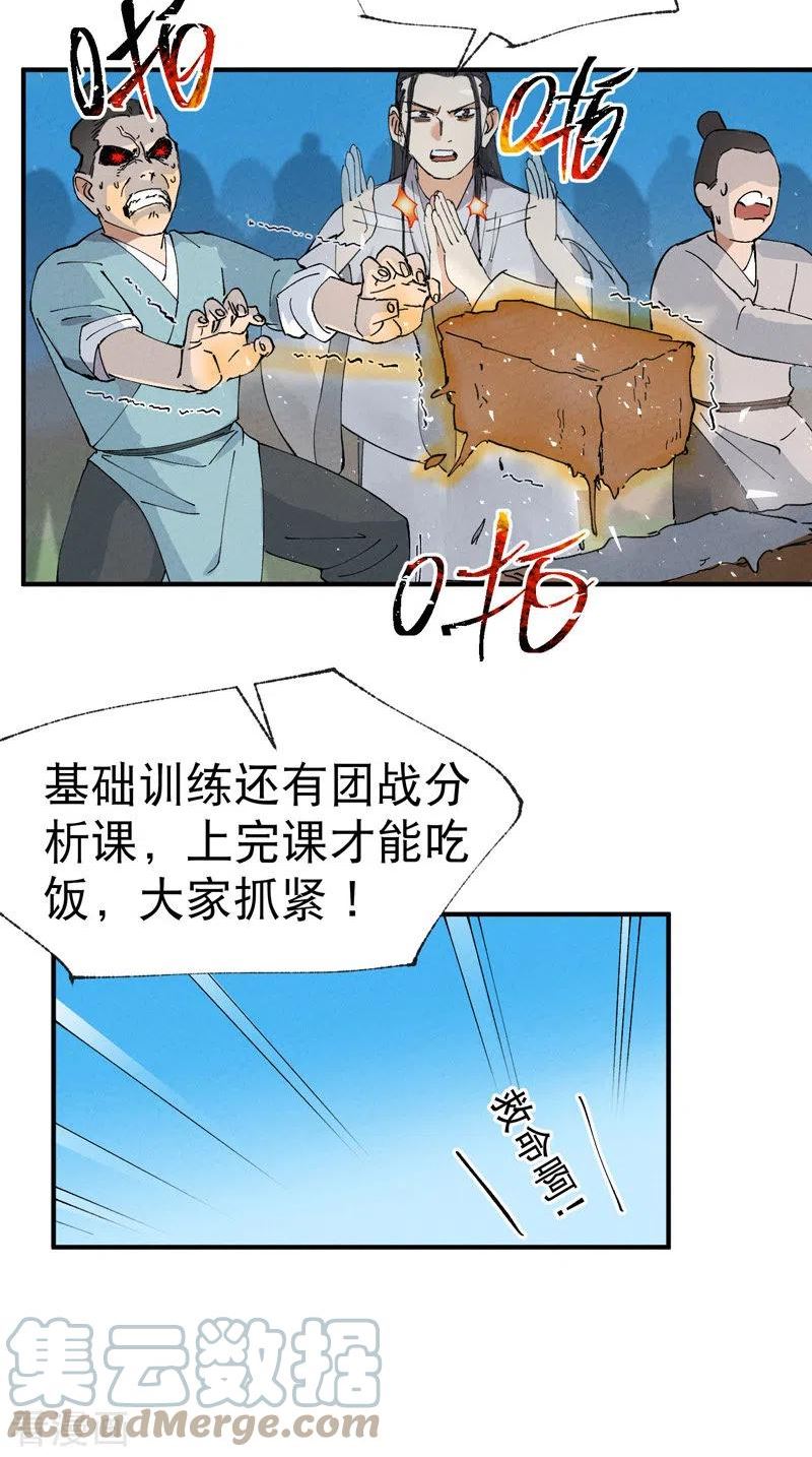 最强内卷系统漫画一口气看完漫画,第66话3图