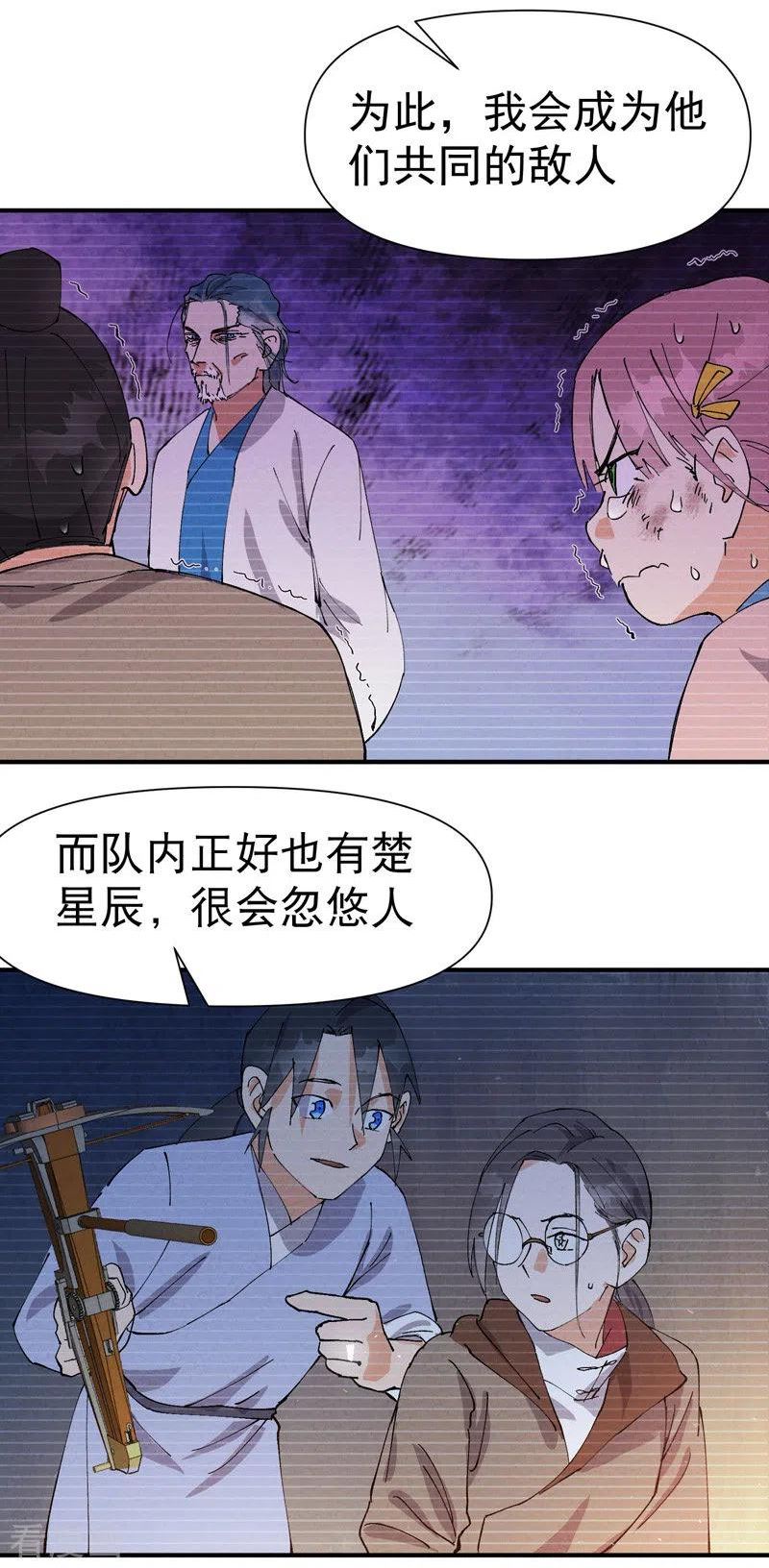 最强内卷系统漫画一口气看完漫画,第73话 跑步14图