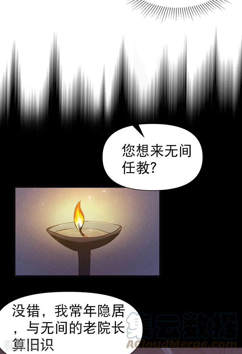 最强内卷系统漫画一口气看完漫画,第73话 跑步9图