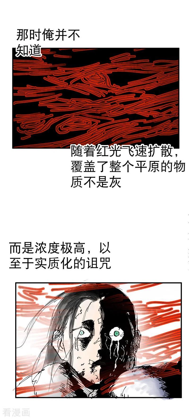 最强内卷系统漫画一口气看完漫画,第84话 往事128图