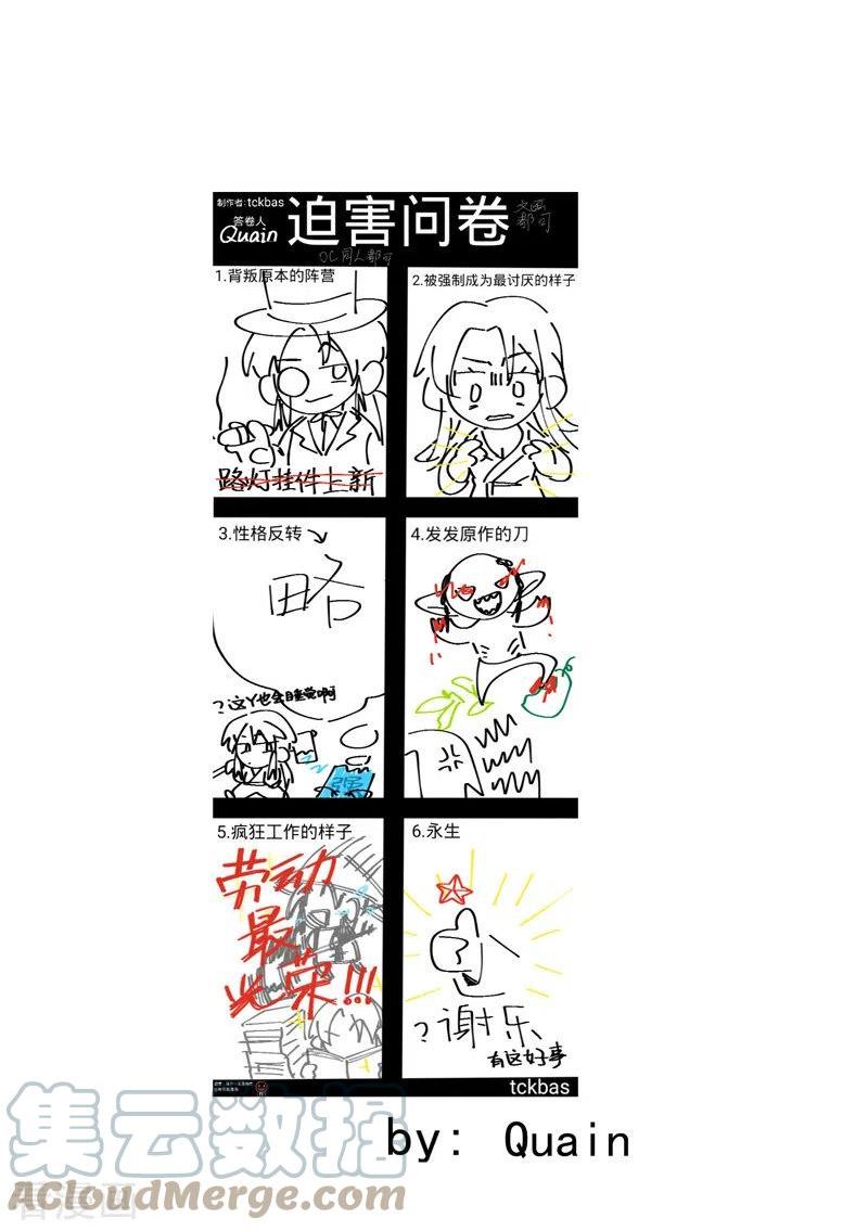 最强内卷系统漫画一口气看完漫画,第84话 往事133图