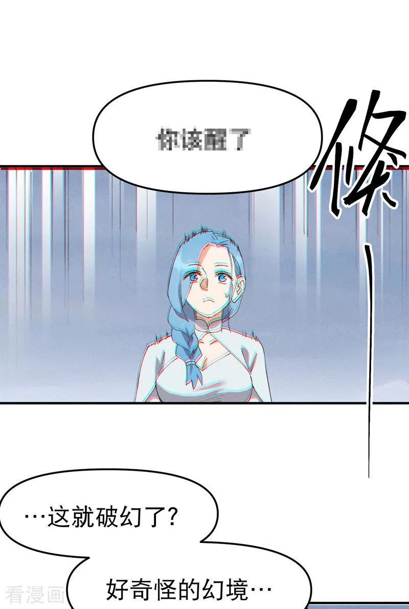 最强内卷系统漫画一口气看完漫画,第89话 喷射战士218图