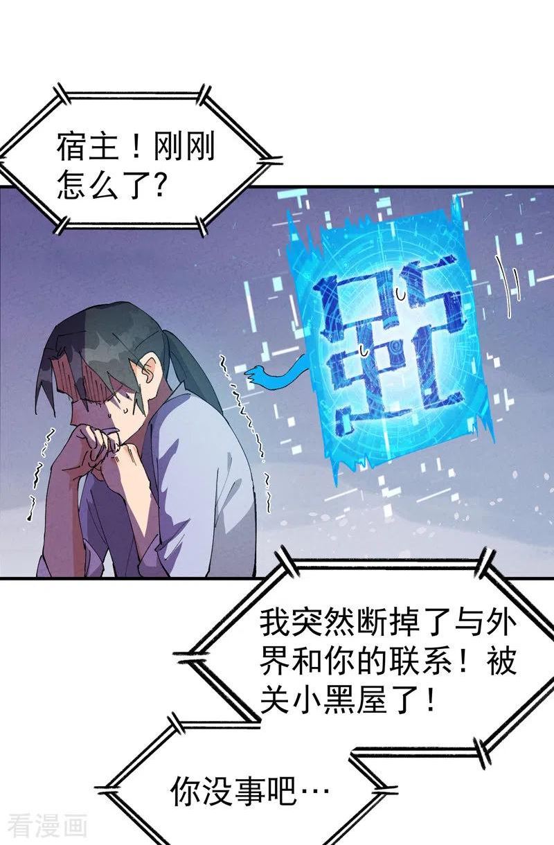 最强内卷系统漫画一口气看完漫画,第89话 喷射战士22图