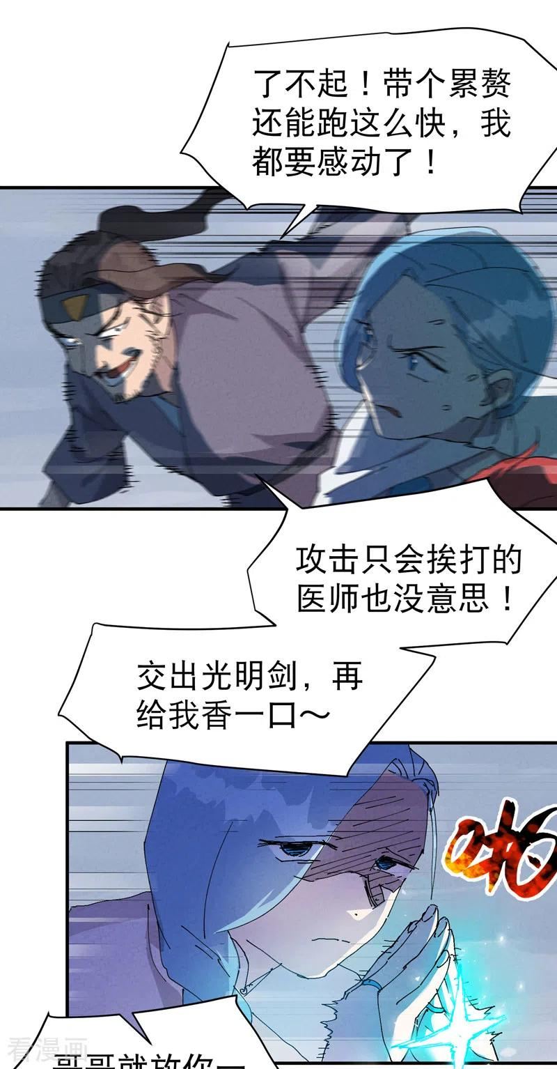 最强内卷系统原著小说叫什么名字漫画,第90话 最佳拍档10图