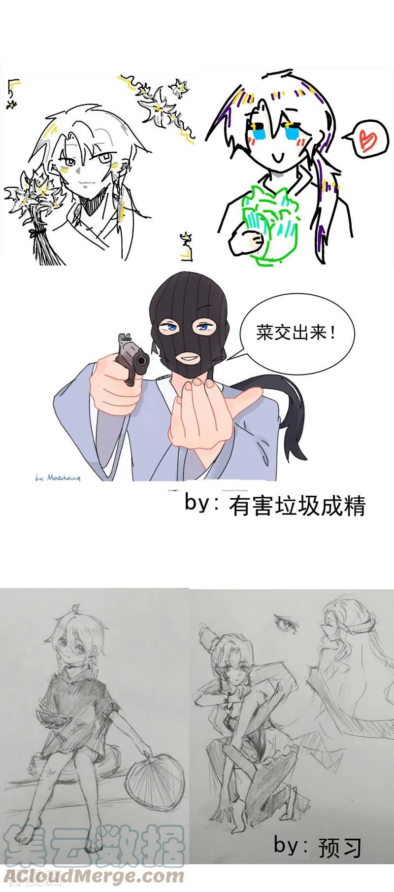 最强内卷系统原著小说叫什么名字漫画,第90话 最佳拍档17图