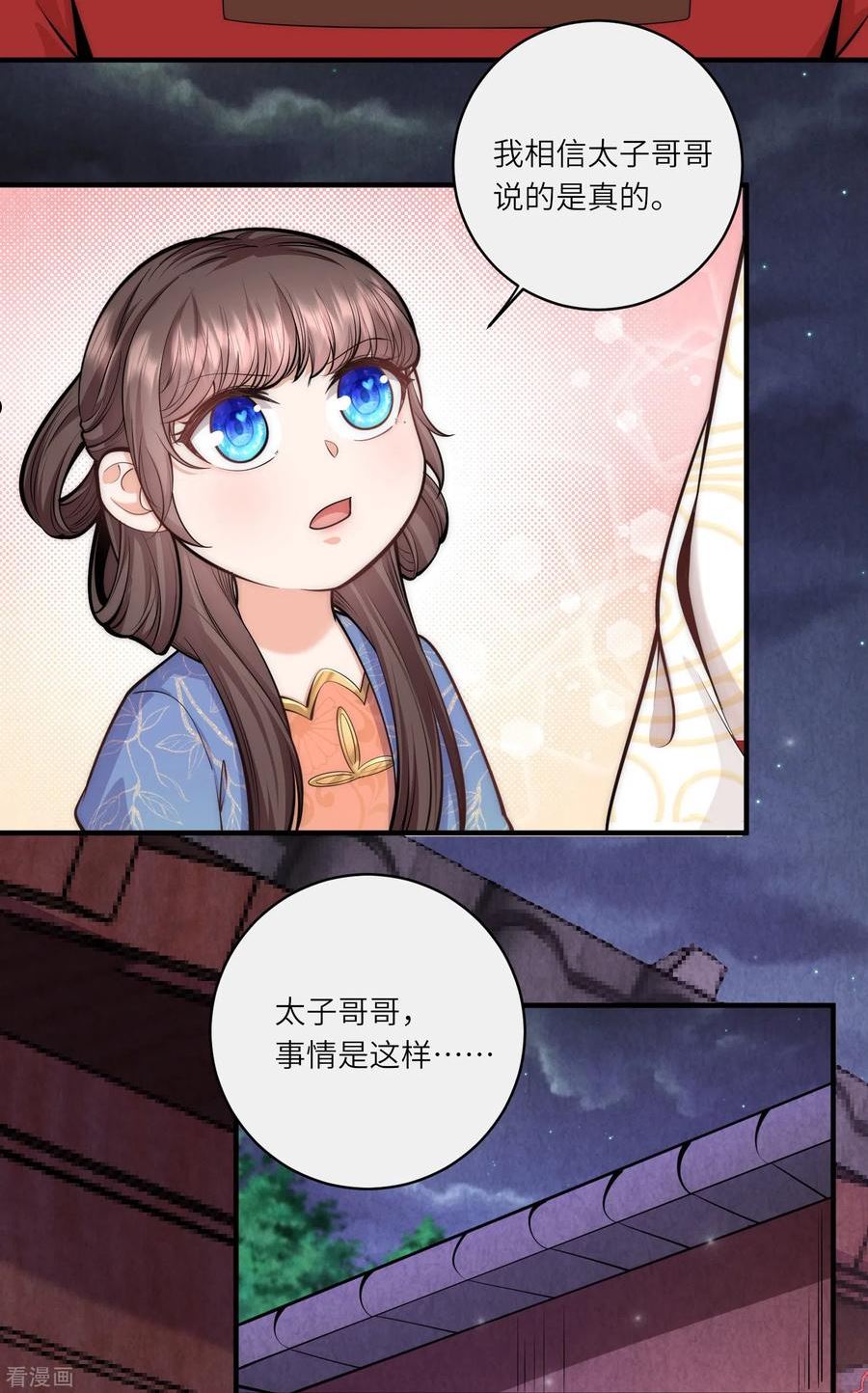 团宠公主三岁半漫画,第69话 你怎么在这儿16图