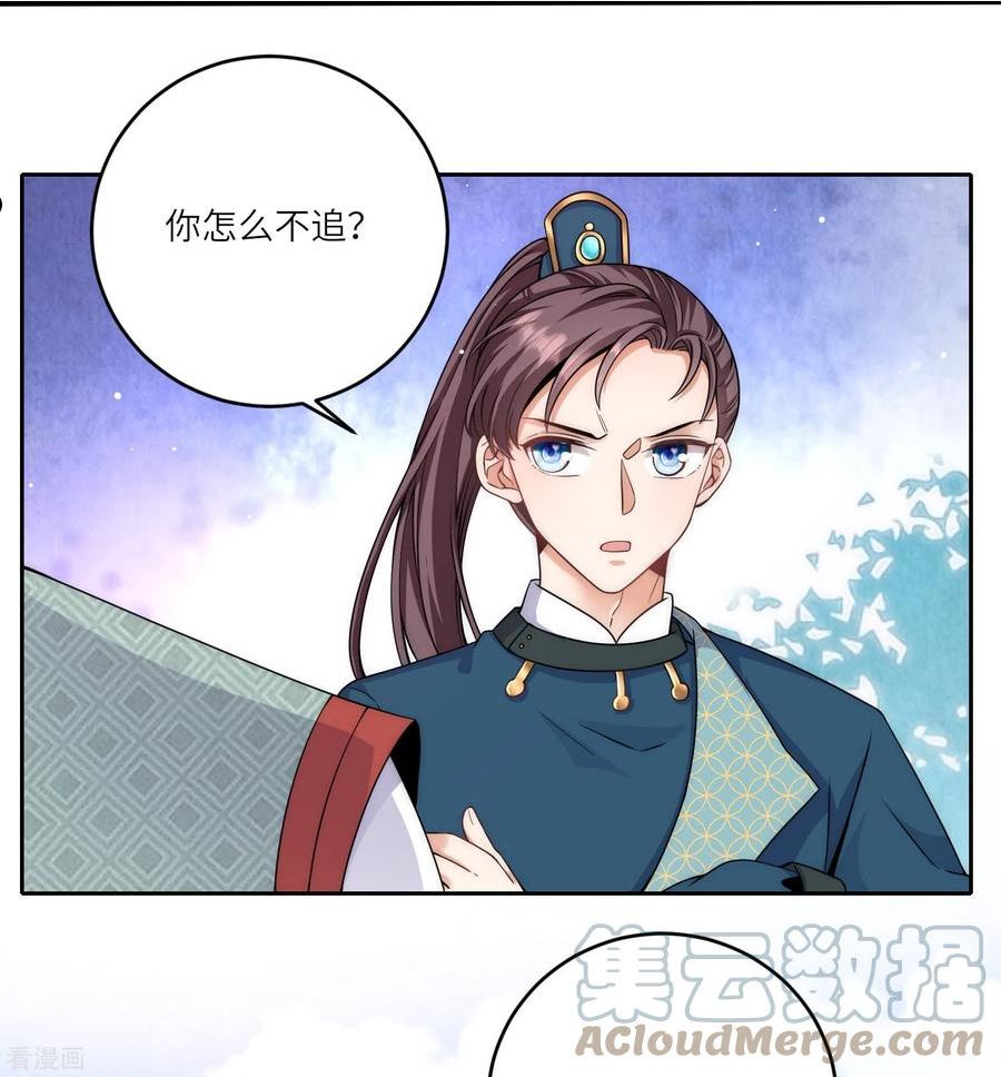 团宠公主三岁半漫画,第73话 女装大佬的真实身份15图