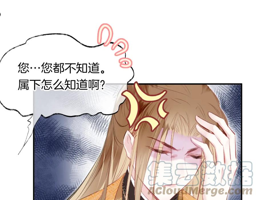 为夫曾是龙傲天漫画,第12话 主人！我看好你52图