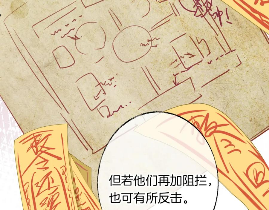 为夫曾是龙傲天漫画,第12话 主人！我看好你74图