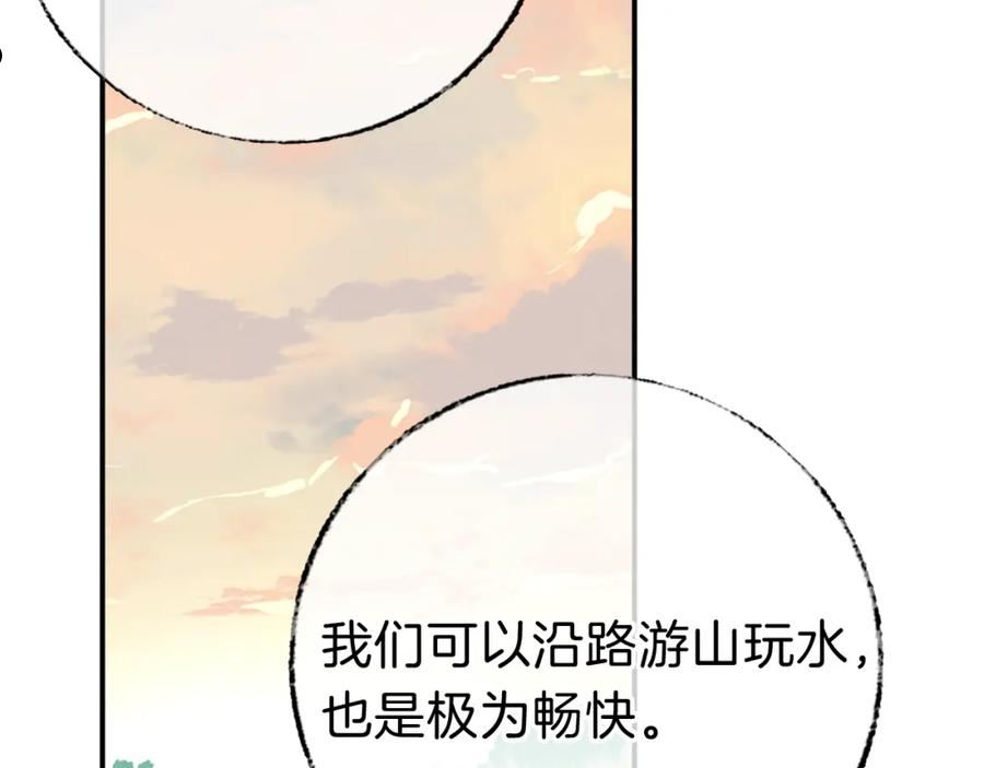 为夫曾是龙傲天漫画,第19话 她能打100个！102图