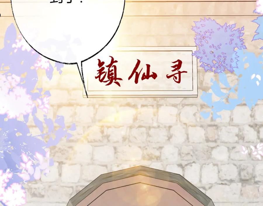 为夫曾是龙傲天漫画,第19话 她能打100个！118图