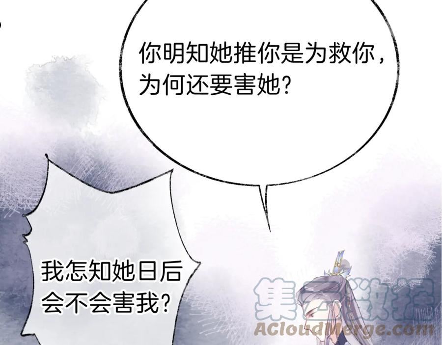 为夫曾是龙傲天漫画,第19话 她能打100个！21图