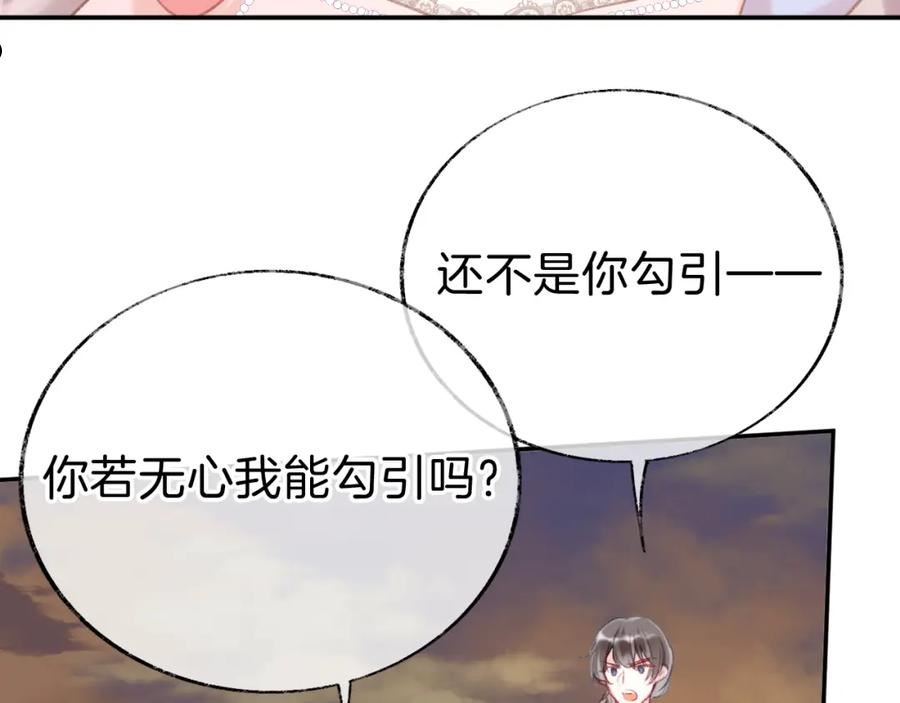 为夫曾是龙傲天漫画,第19话 她能打100个！26图