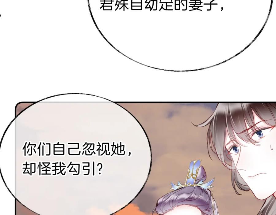 为夫曾是龙傲天漫画,第19话 她能打100个！28图