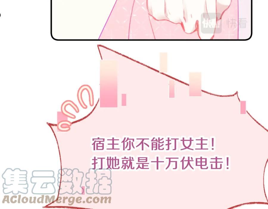 为夫曾是龙傲天漫画,第19话 她能打100个！65图