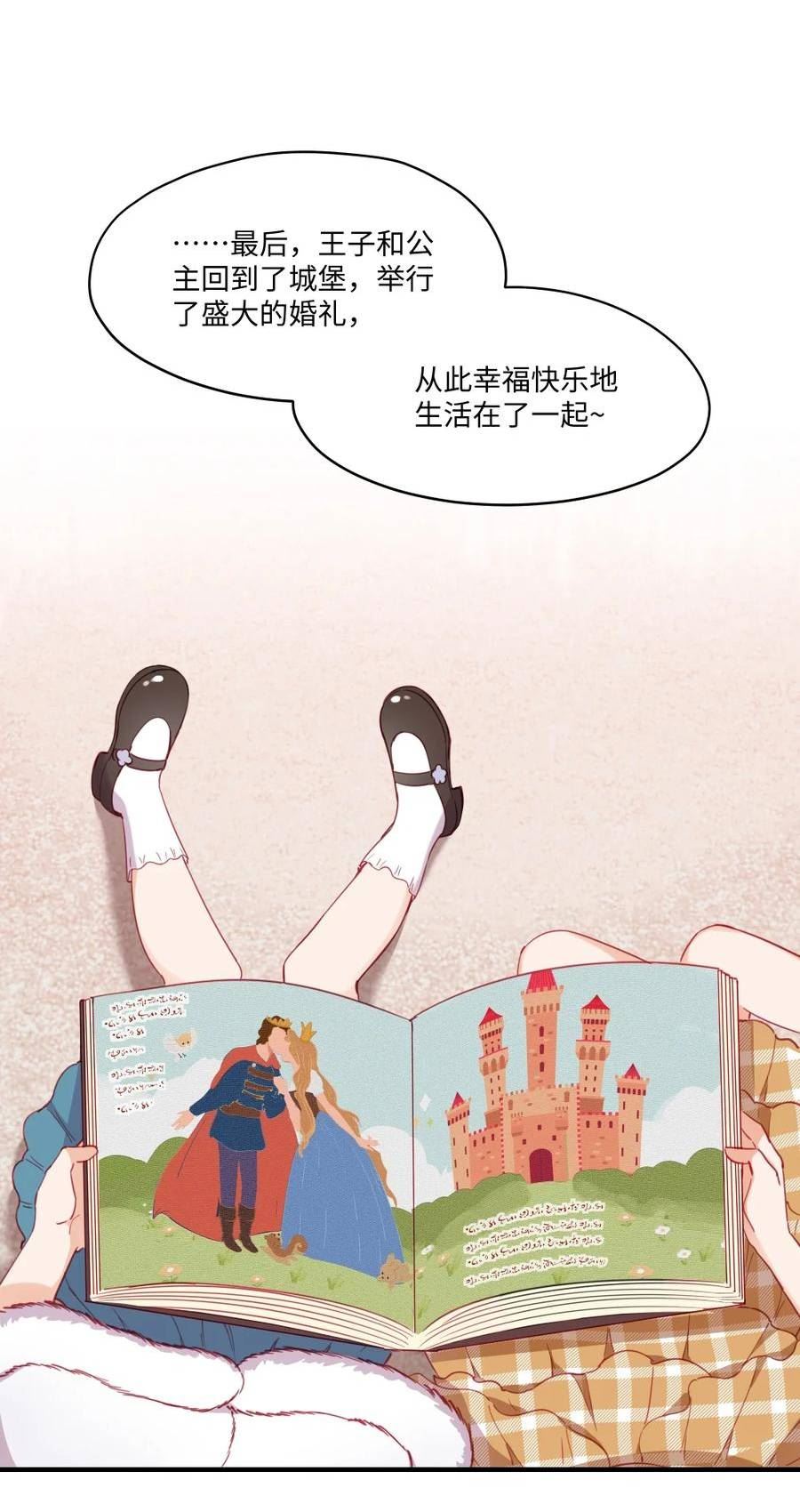 请欺负我吧恶役小姐实体书漫画,070 我的女主角26图